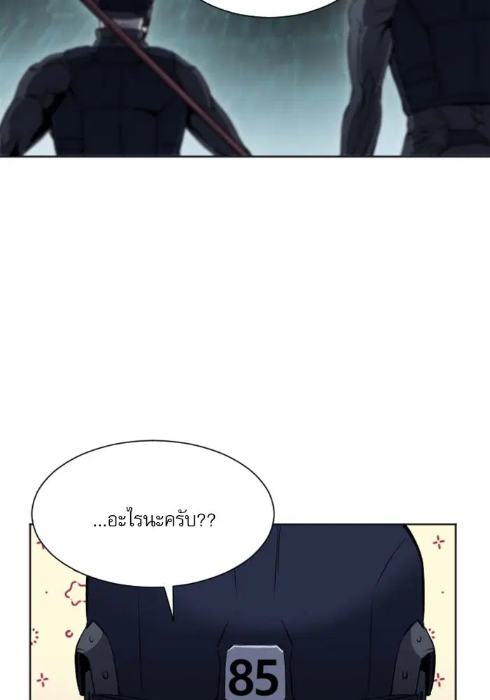 Seoul Station Druid ตอนที่ 19 หน้า 12