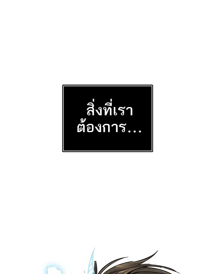 Tower of God ตอนที่ 505 หน้า 127