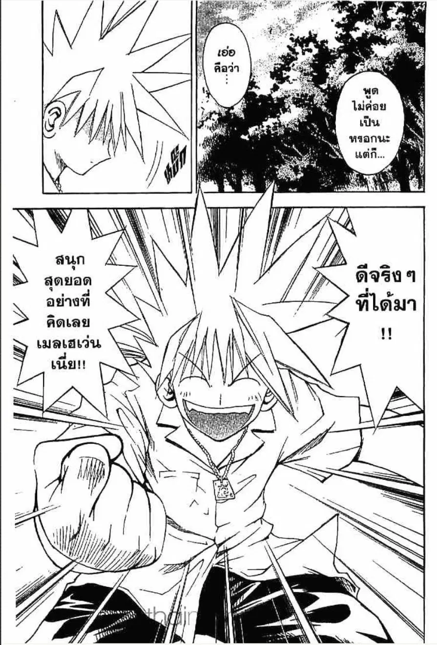 MÄR ตอนที่ 161 หน้า 12