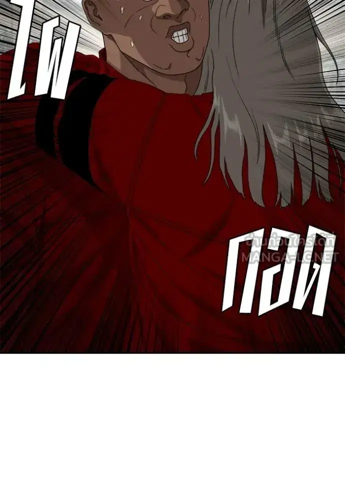 Bad Guy ตอนที่ 290 หน้า 31