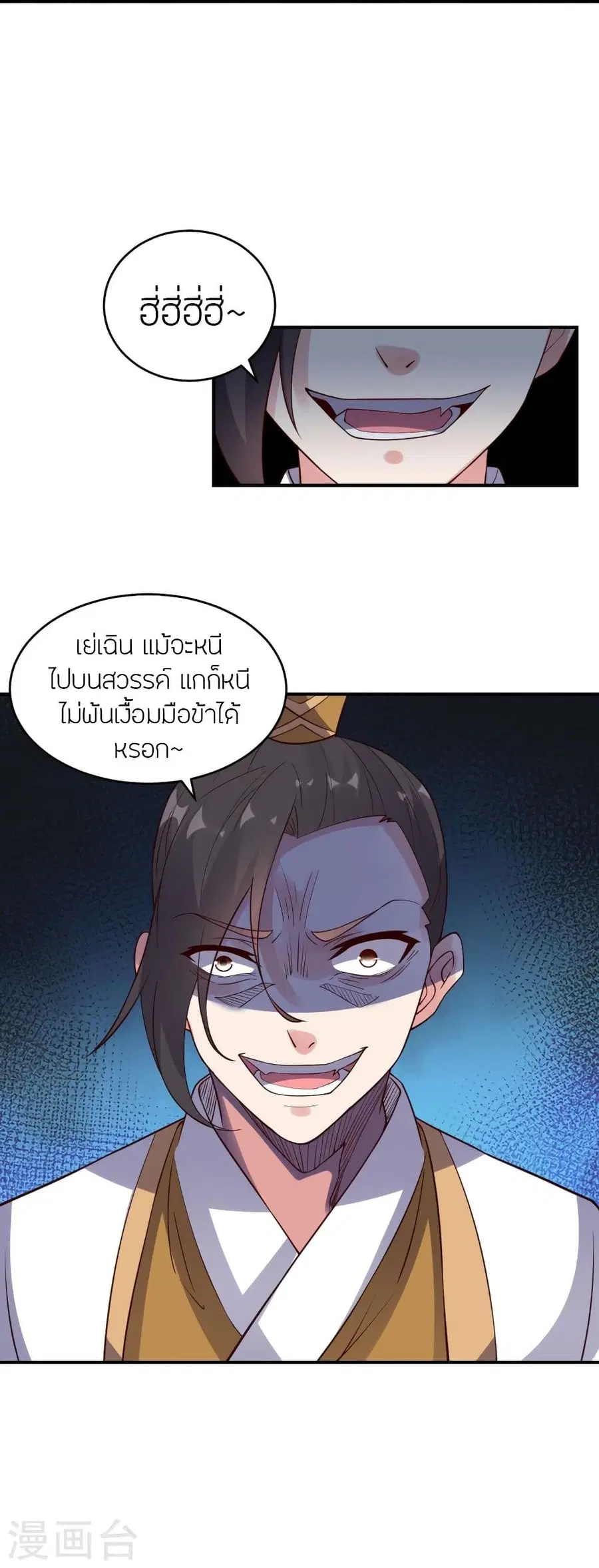 Banished Disciple’s Counterattack ราชาอมตะผู้ถูกขับไล่ ตอนที่ 314 หน้า 34