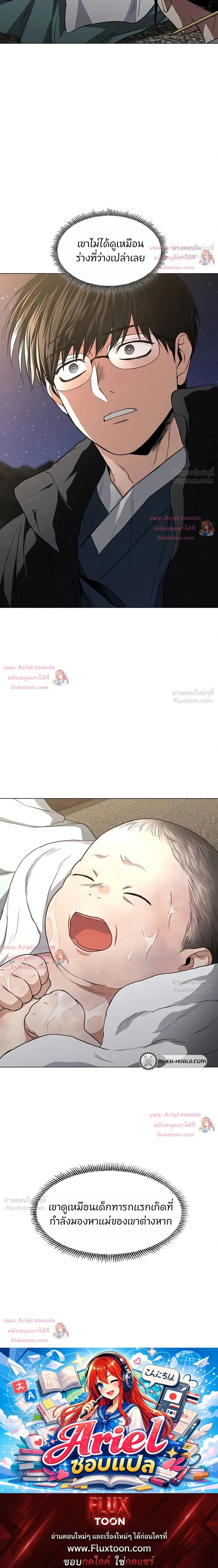 JAKDU ตอนที่ 113 หน้า 45