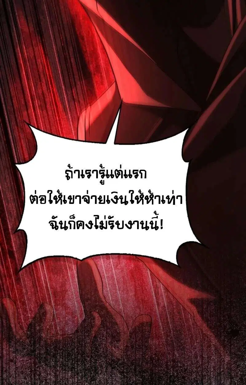 Mightiest Melee Magician สุดยอดจอมเวทย์สายประชิด ตอนที่ 59 หน้า 101