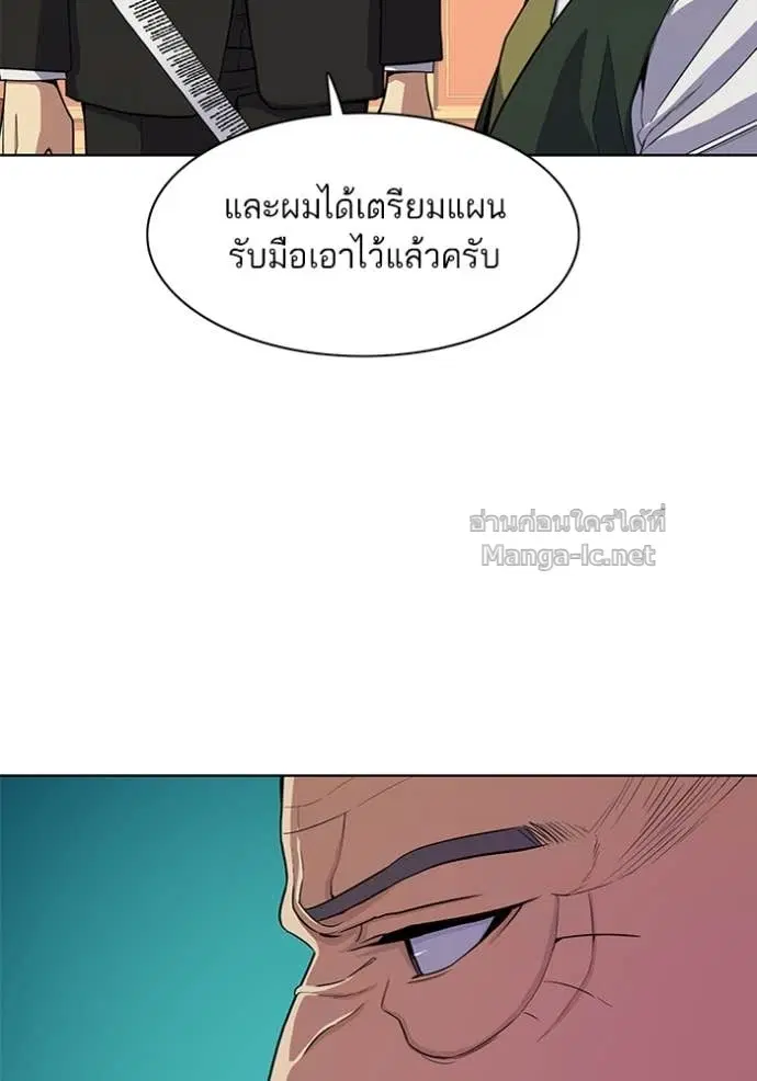 Reborn Rich ตอนที่ 25 หน้า 58