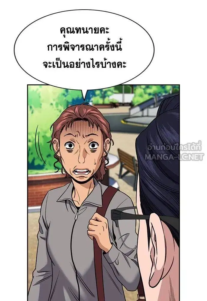 True Education ตอนที่ 195 หน้า 88