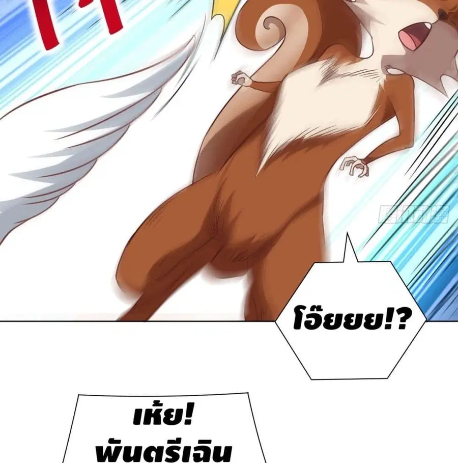 High Energy Strikes ตอนที่ 57 หน้า 21