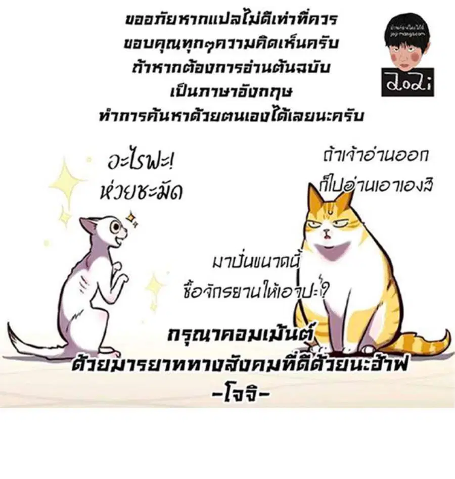 Eleceed ตอนที่ 200 หน้า 100
