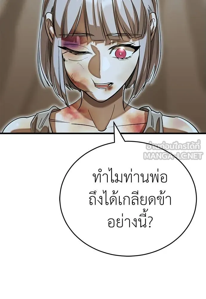 Reincarnation Path of The Underworld King ยอมรา ผู้พิพากษาจากนรก ตอนที่ 92 หน้า 23