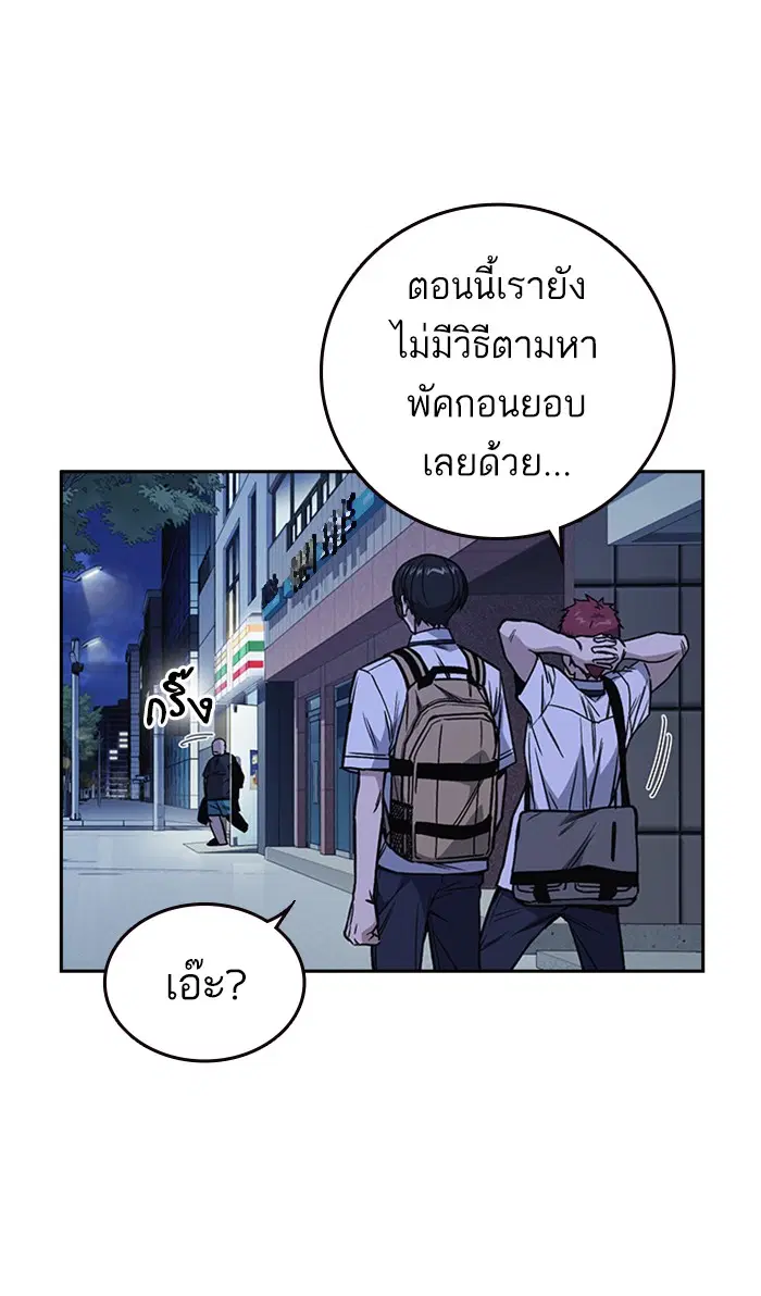 Study Group ตอนที่ 129 หน้า 102