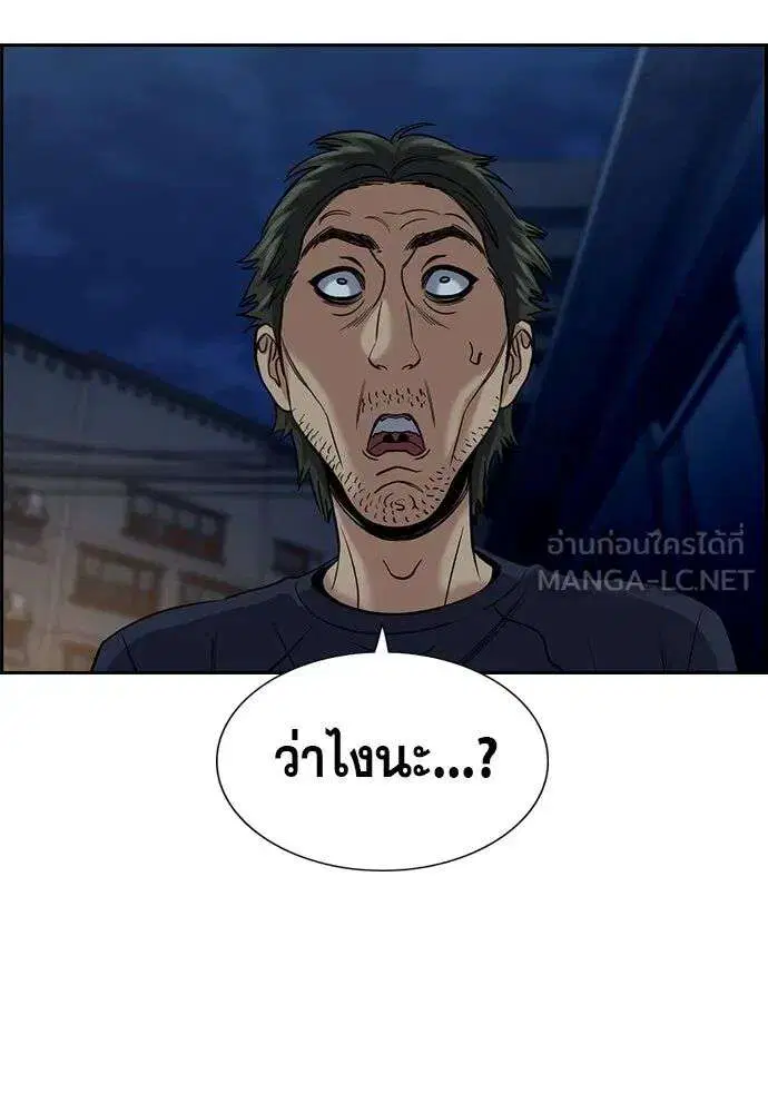True Education ตอนที่ 250 หน้า 9