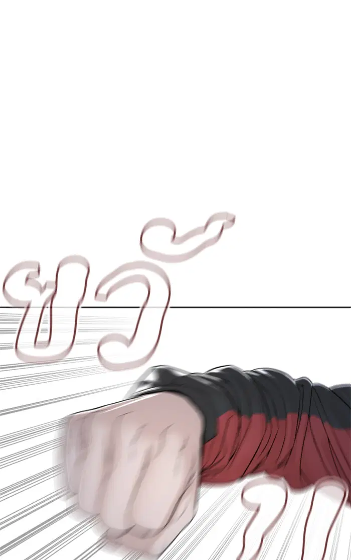 How to Fight ตอนที่ 149 หน้า 4