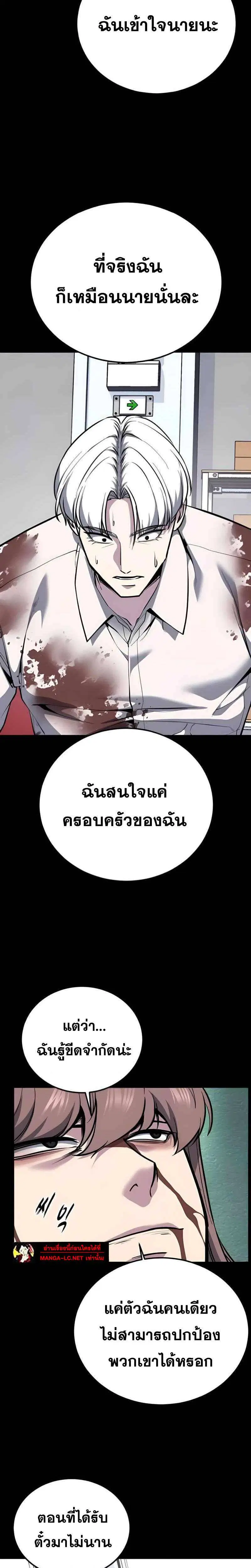 The Boy of Death ตอนที่ 307 หน้า 46