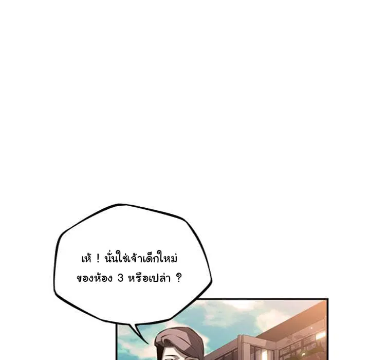 SuperNova ตอนที่ 33 หน้า 108