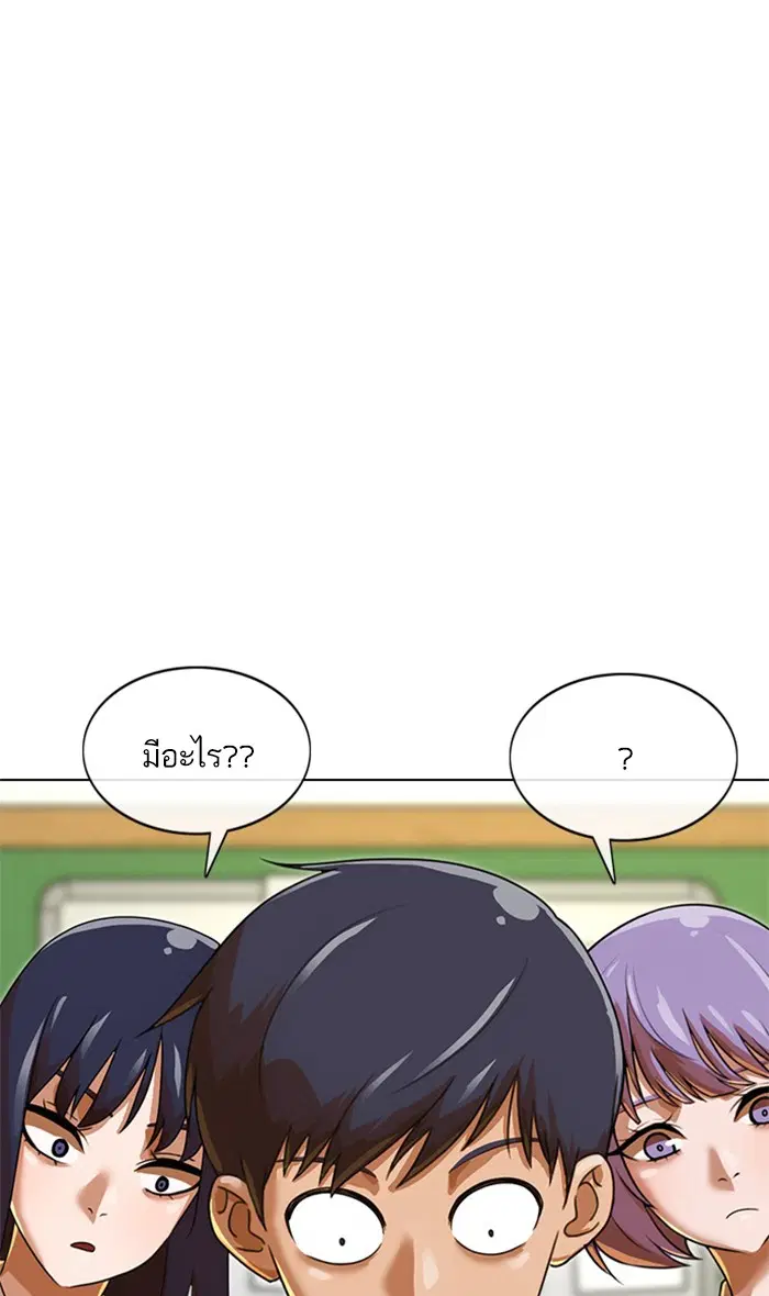 Random Chat ตอนที่ 160 หน้า 120
