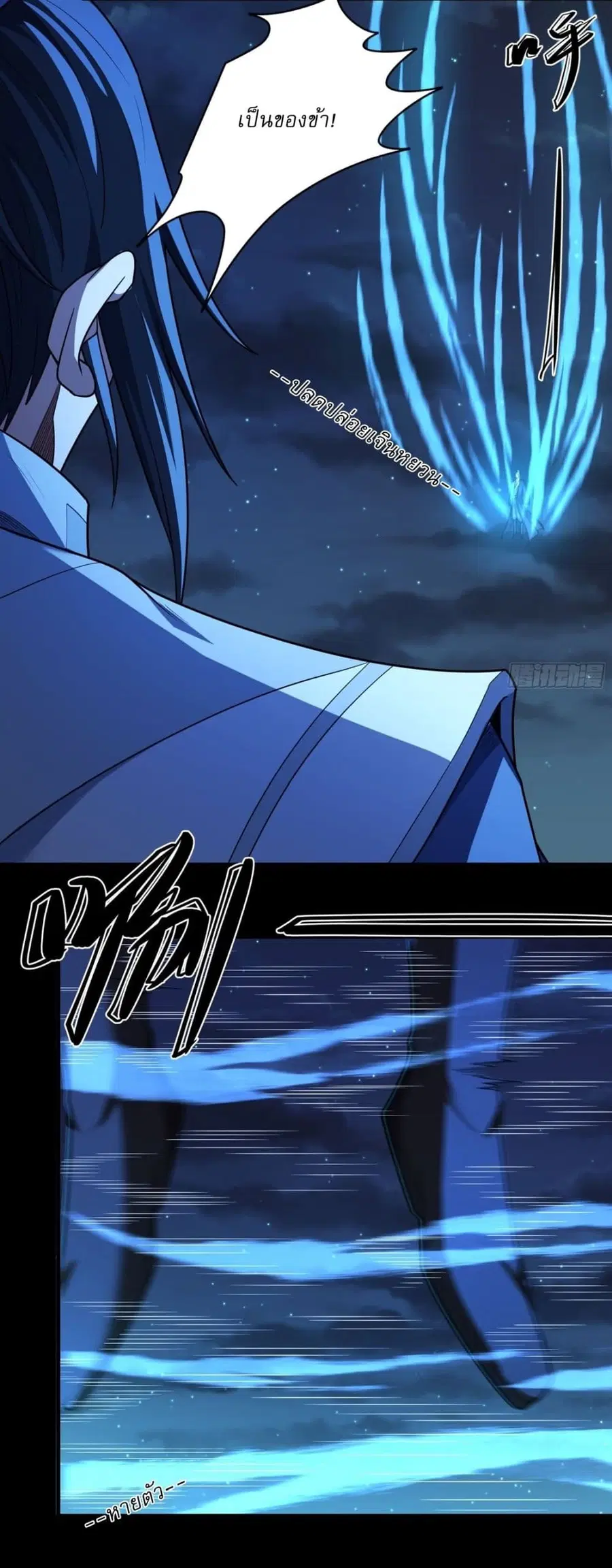 God of Martial Arts ตอนที่ 752 หน้า 6