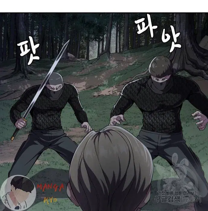 The Boy of Death ตอนที่ 157 หน้า 152