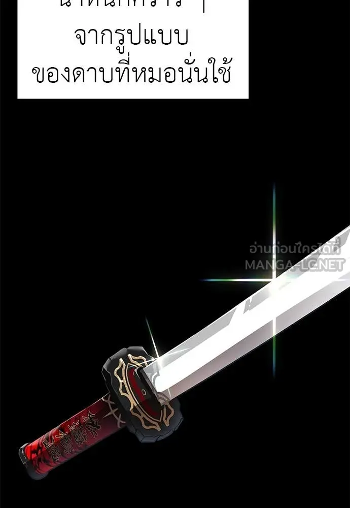 Reincarnation Path of The Underworld King ยอมรา ผู้พิพากษาจากนรก ตอนที่ 87 หน้า 42