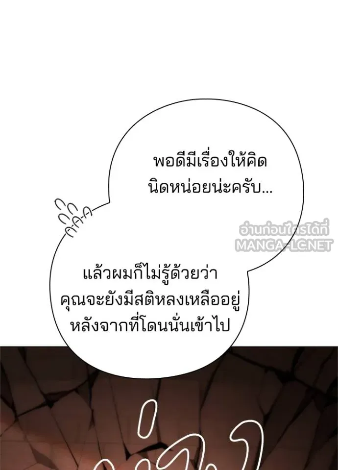 Night of the Ogre ตอนที่ 68 หน้า 183