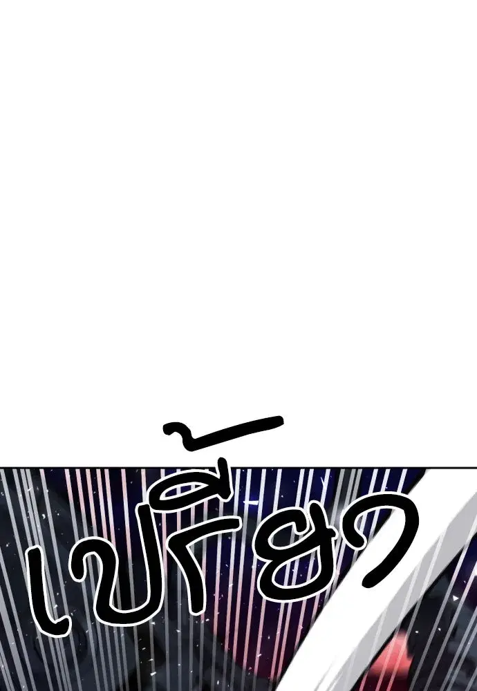Seoul Station Druid ตอนที่ 182 หน้า 11