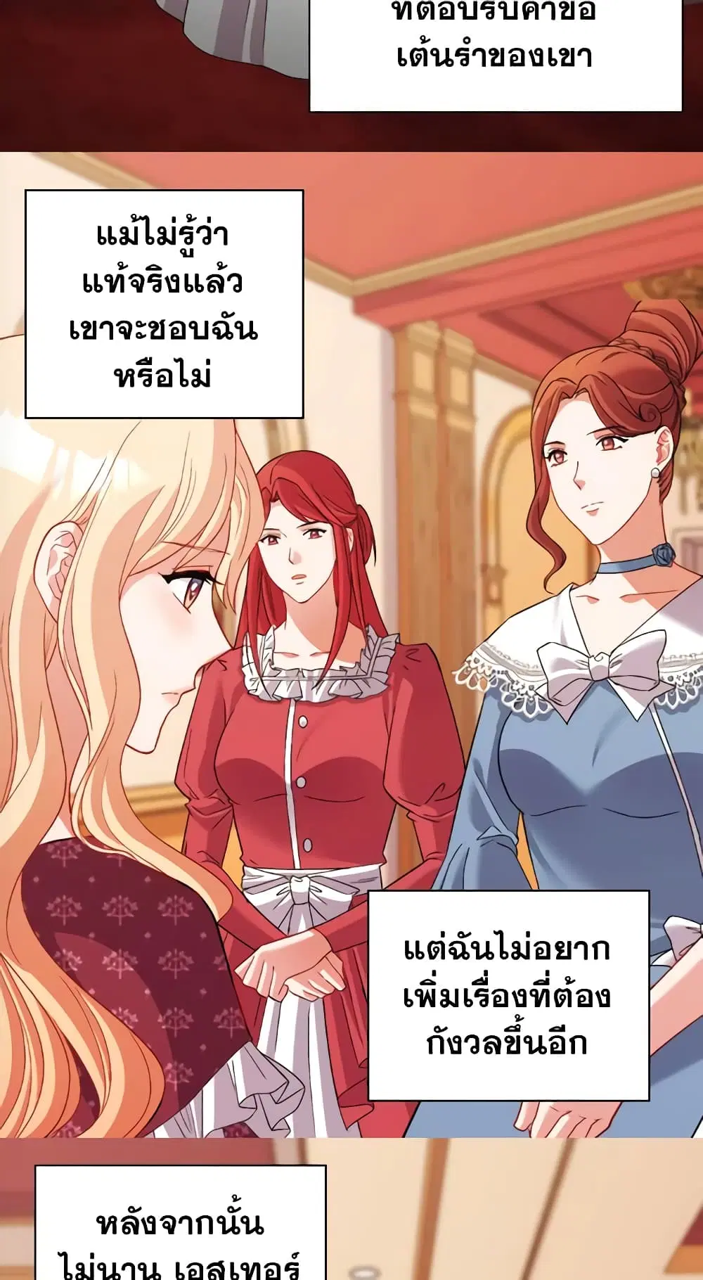 What It Takes to be a Villainess ตอนที่ 106 หน้า 36