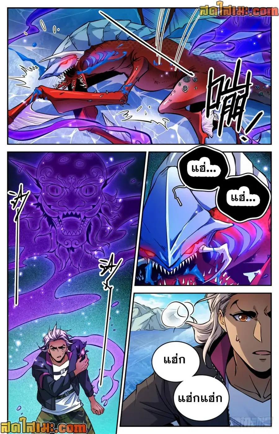 Versatile Mage ตอนที่ 469 หน้า 6