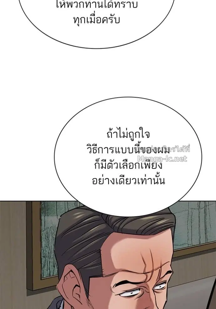 Reborn Rich ตอนที่ 140 หน้า 64