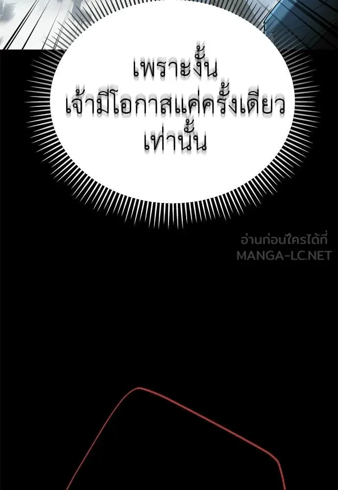 Reincarnation Path of The Underworld King ยอมรา ผู้พิพากษาจากนรก ตอนที่ 122 หน้า 159