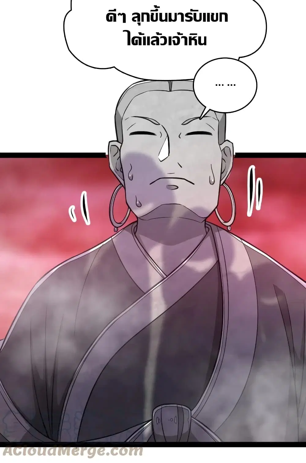 The Martial Emperor’s Life After Seclusion ตอนที่ 113 หน้า 21
