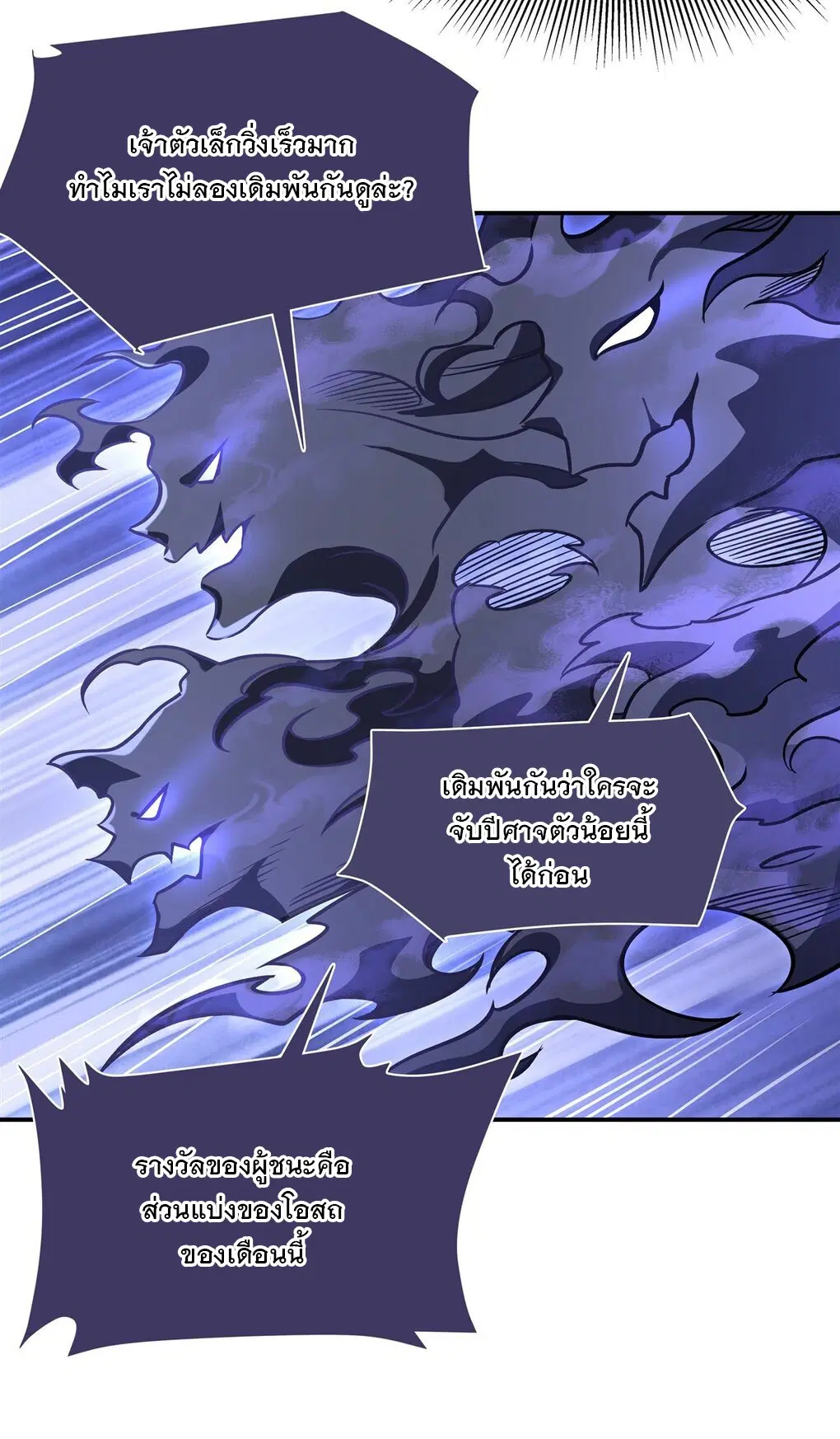 My Female Disciples are all Future Masters of the Heavens ตอนที่ 105 หน้า 9