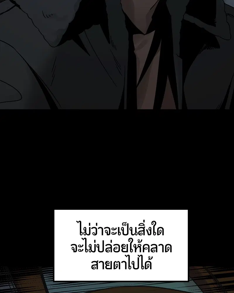 HERO KILLER ตอนที่ 25 หน้า 42
