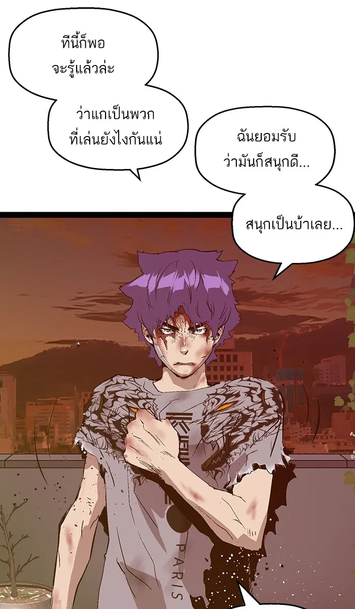 Weak Hero ตอนที่ 85 หน้า 69