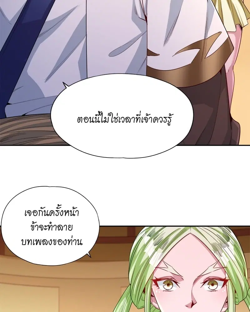 The Time of Rebirth ตอนที่ 86 หน้า 53
