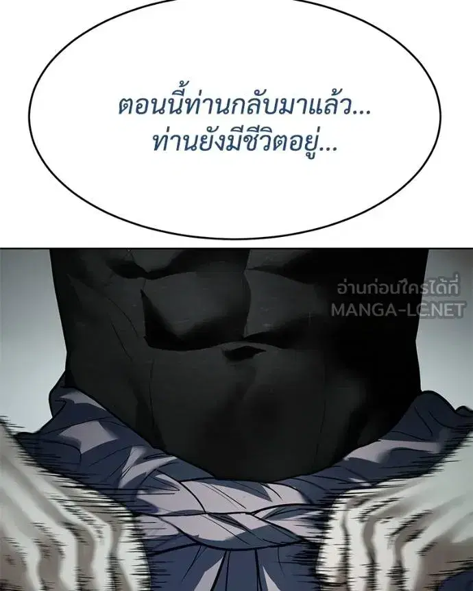 Baek XX ตอนที่ 121 หน้า 137