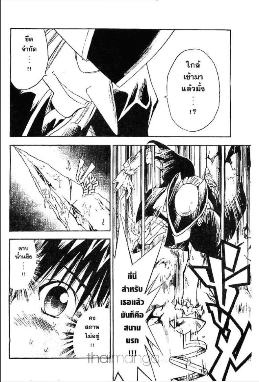 MÄR ตอนที่ 61 หน้า 5