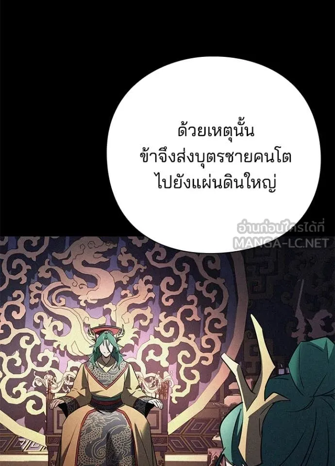 Night of the Ogre ตอนที่ 82 หน้า 120