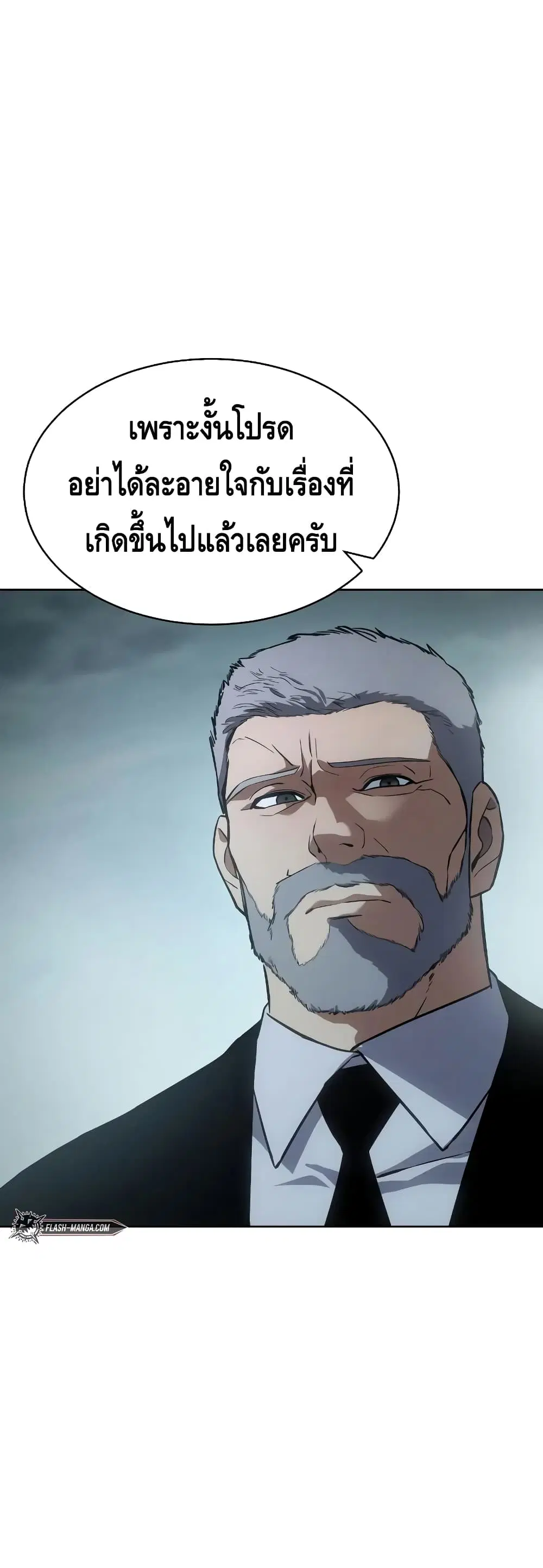 Baek XX ตอนที่ 28 หน้า 46