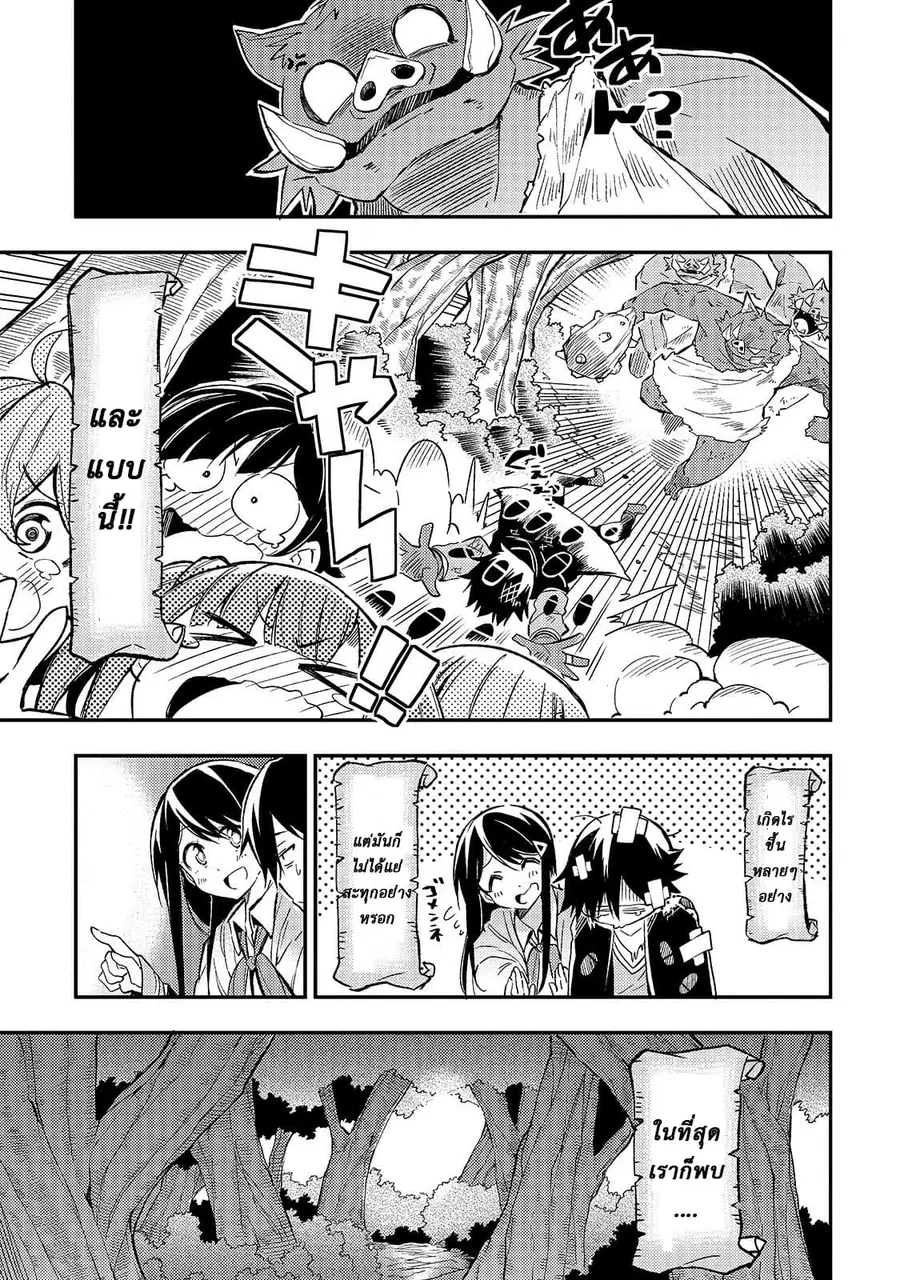Hitoribocchi no Isekai Kouryaku ตอนที่ 15 หน้า 11