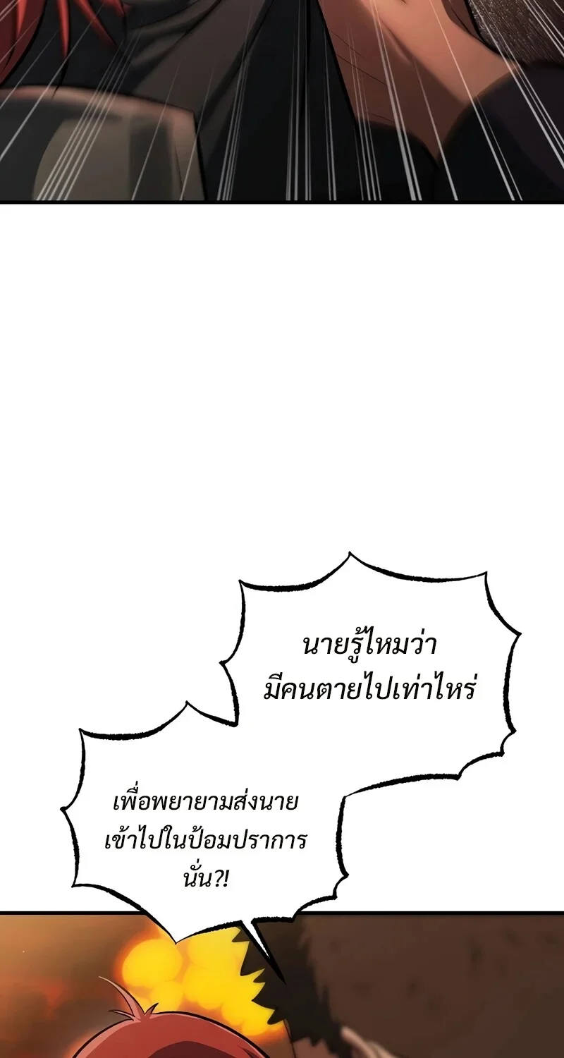 The Hero Returns ตอนที่ 134 หน้า 49