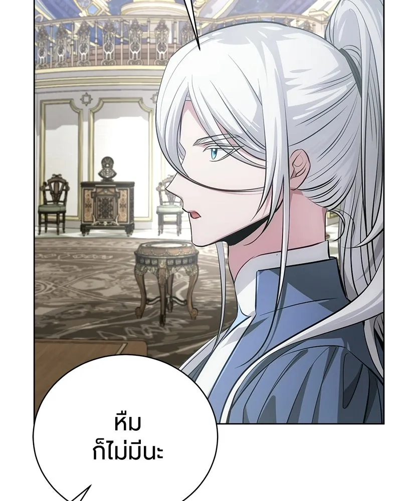The Magic Tower’s Problem Child ตัวอันตรายแห่งหอคอยเวท ตอนที่ 38 หน้า 19