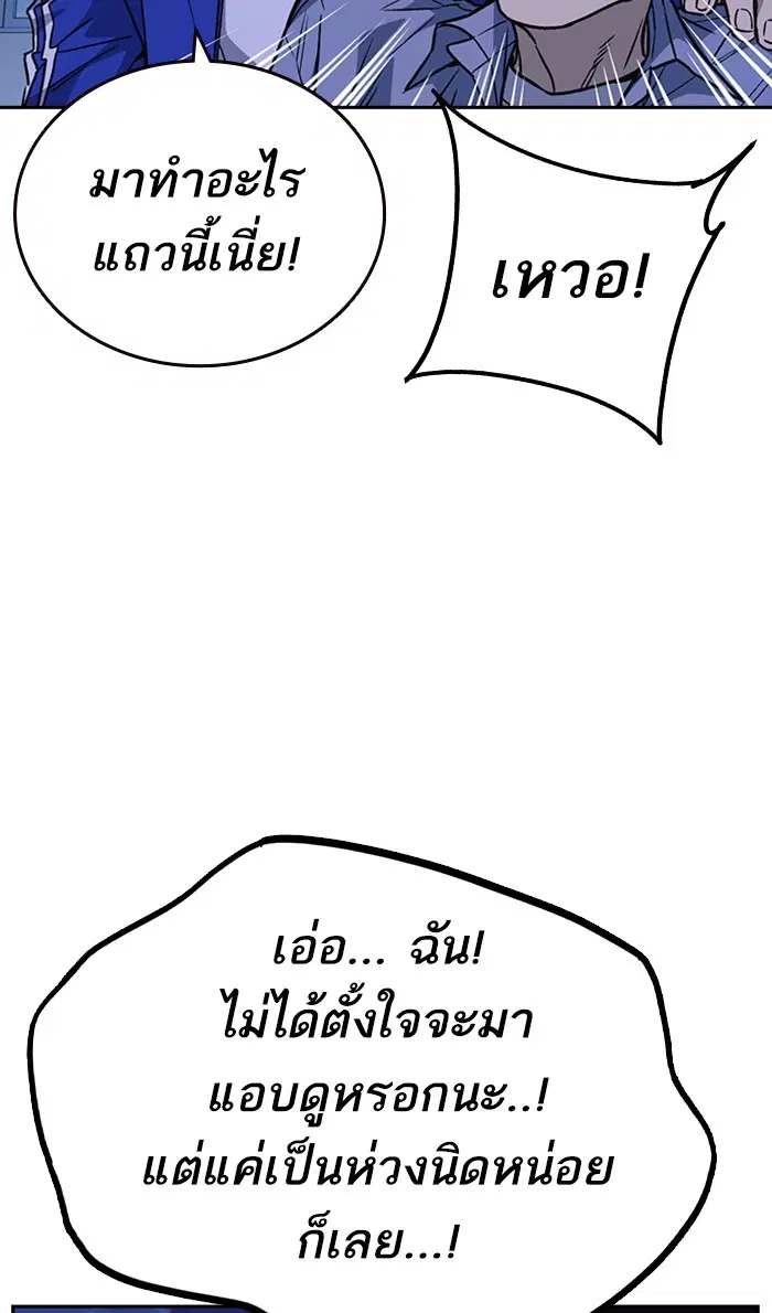 Study Group ตอนที่ 163 หน้า 8