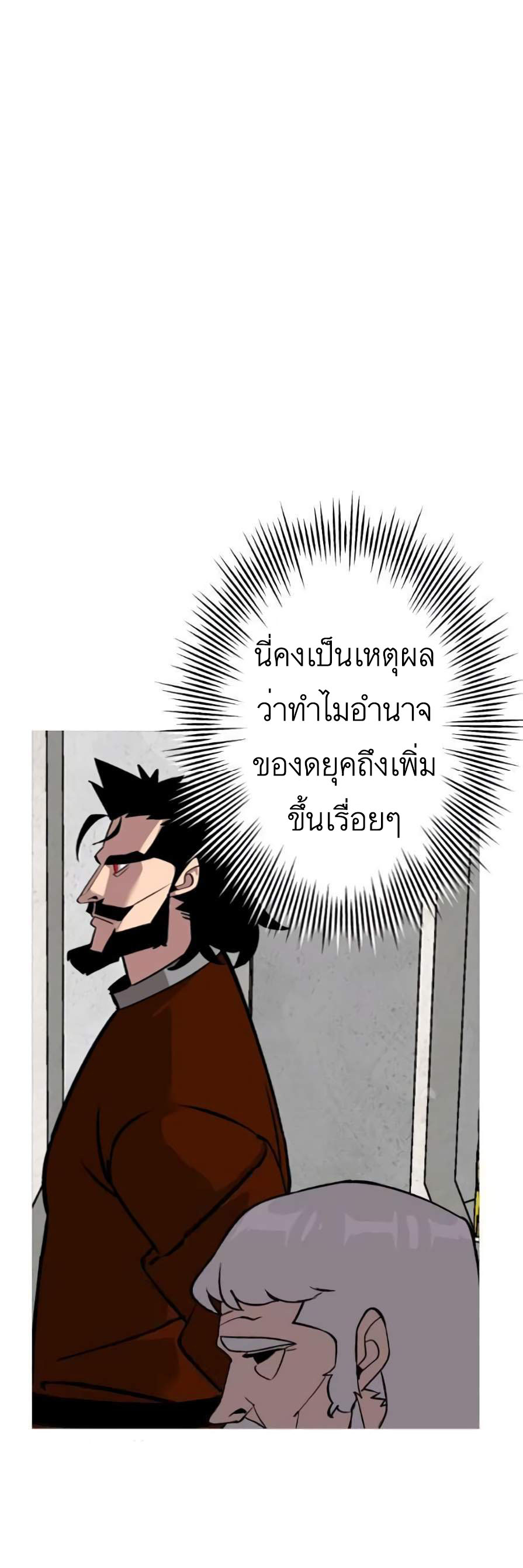 The Story of a Low-Rank จากเบี้ยสู่ราชัน ตอนที่ 55 หน้า 12