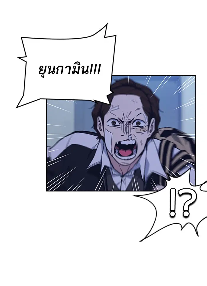 Study Group ตอนที่ 65 หน้า 15