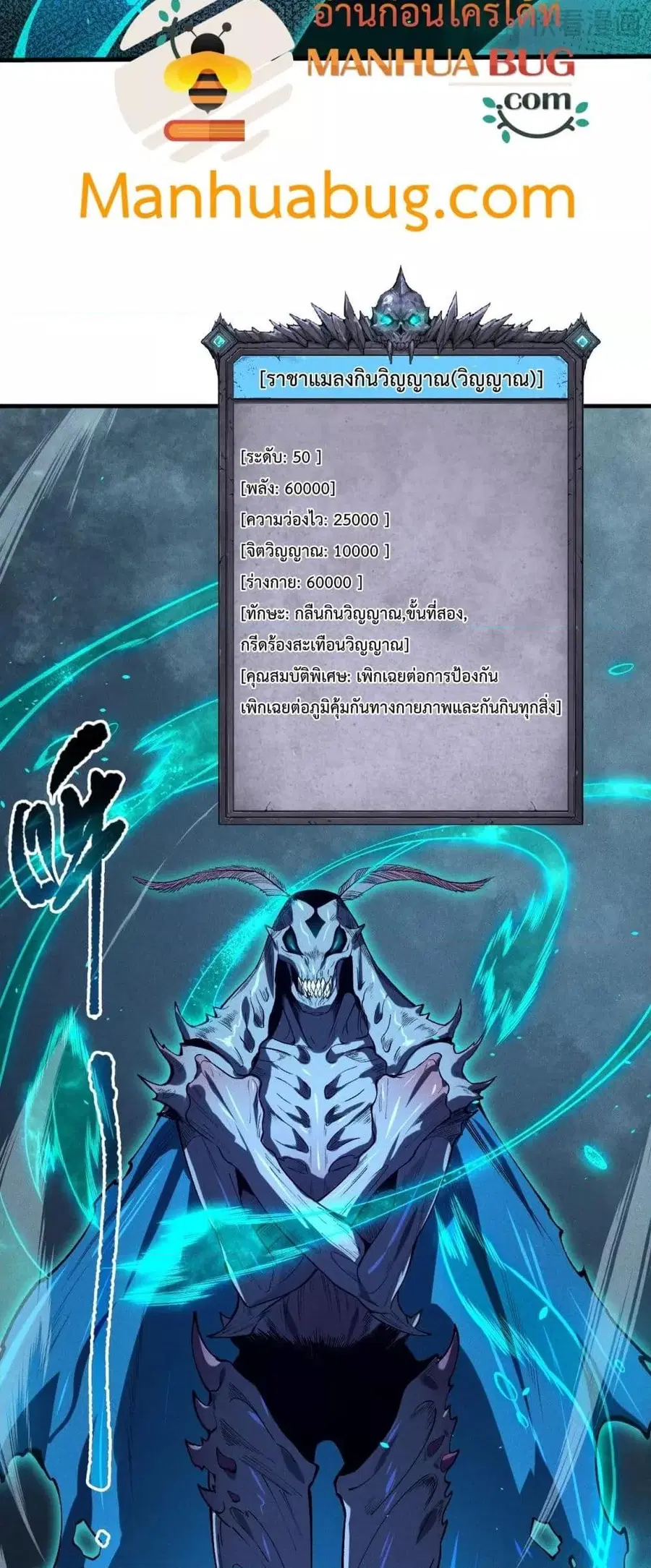 Necromancer King of The Scourge ตอนที่ 106 หน้า 35