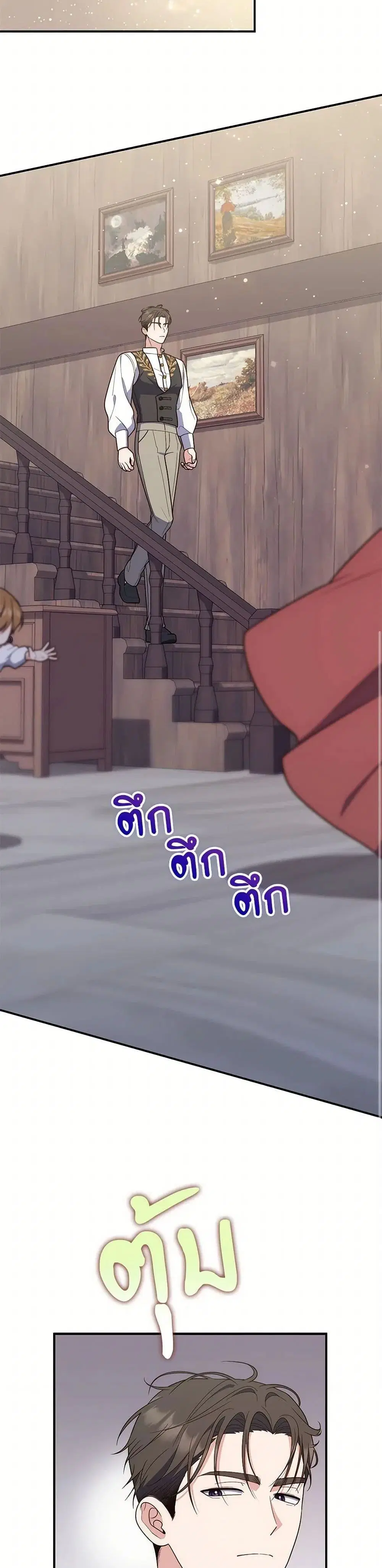 A Princess Who Reads Fortune ตอนที่ 63 หน้า 21