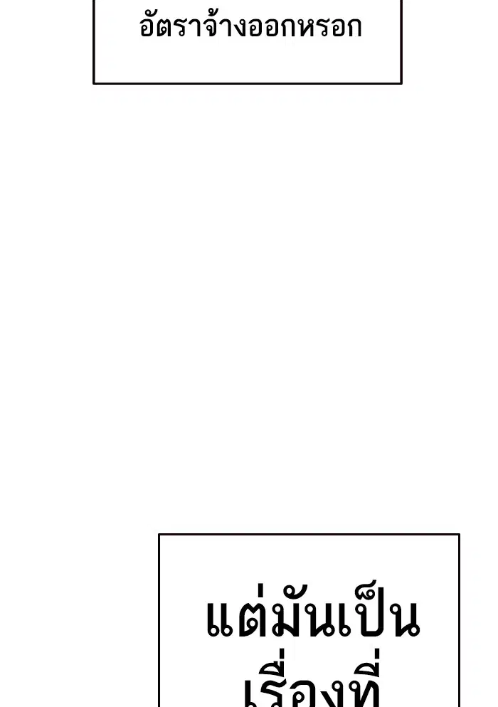 Study Group ตอนที่ 126 หน้า 110