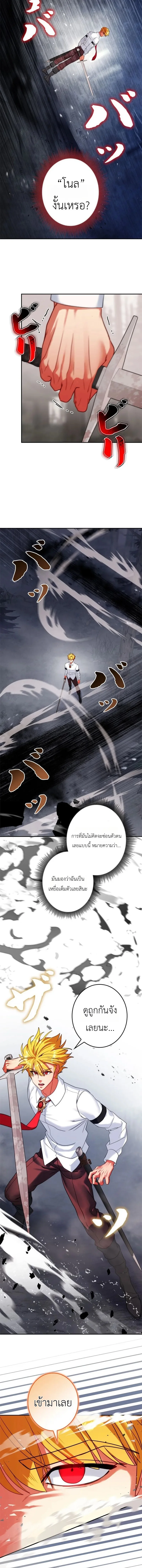 The Sword Emperor Who Surpasses His Previous Life จักรพรรดิเทพดาบ ผงาดเหนือชาติภพ ตอนที่ 11 หน้า 4