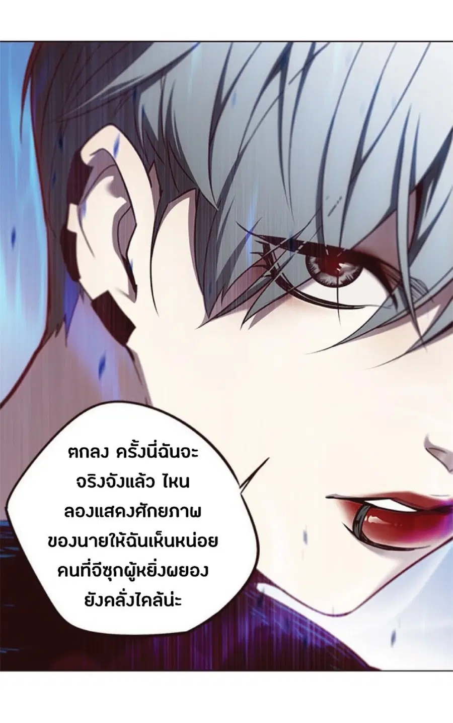 Eleceed ตอนที่ 54 หน้า 9