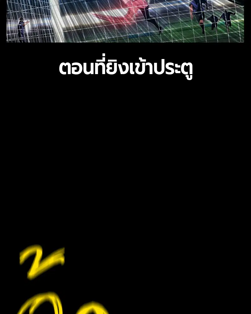 Jungle Juice ตอนที่ 37 หน้า 4