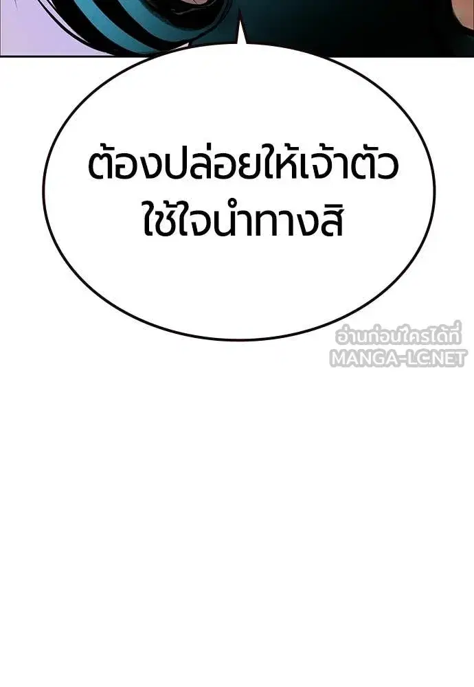 Jungle Juice ตอนที่ 178 หน้า 194