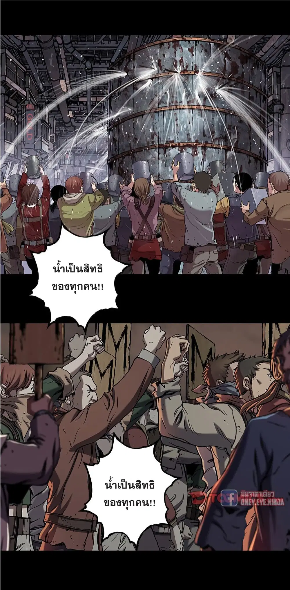 Leviathan ตอนที่ 132 หน้า 22
